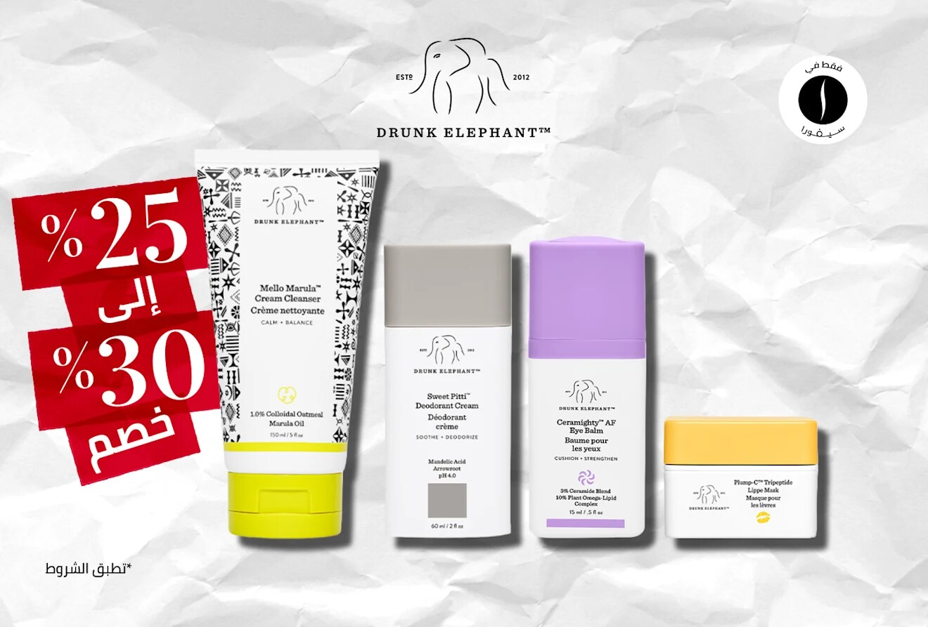 Drunk Elephant = Summer Sales = Discount  