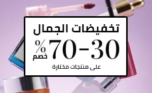 Deep Discount = Sephora 