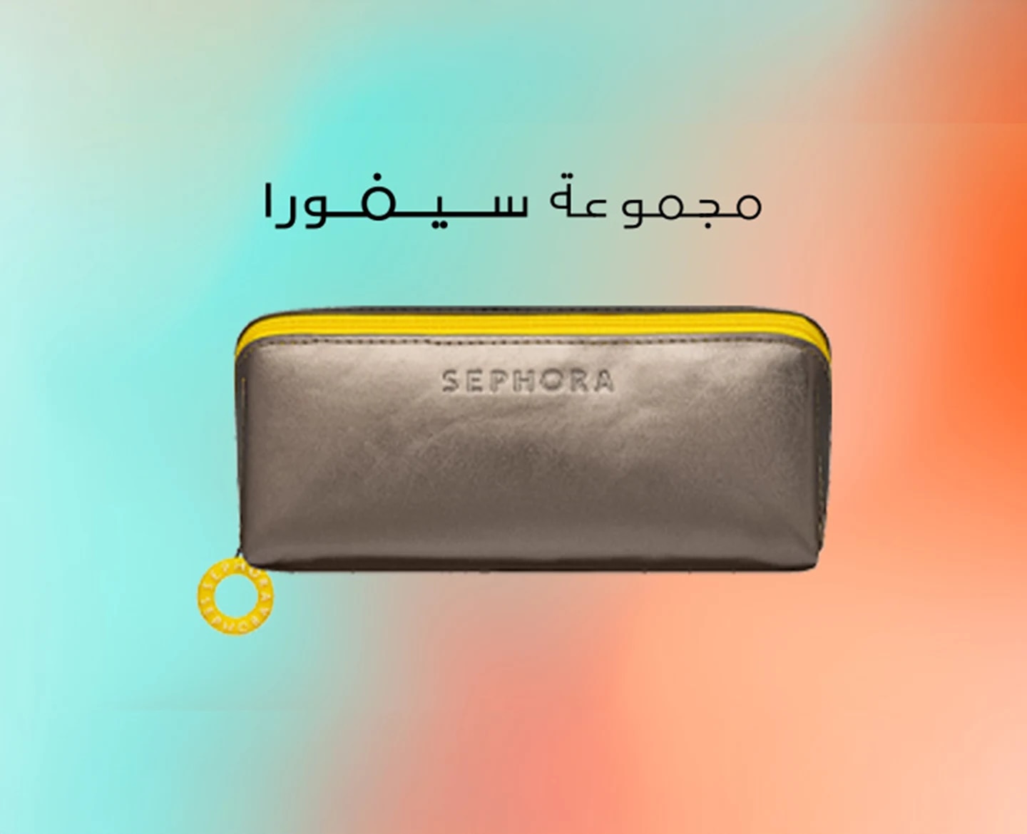 SC - Pump Up Colors - GWP - 06JAN25