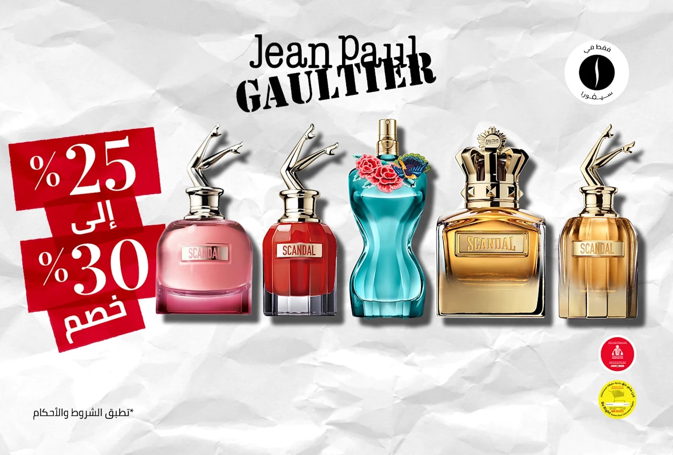 Jean Paul Gaultier = Sephora = Summer Sales = Discount 