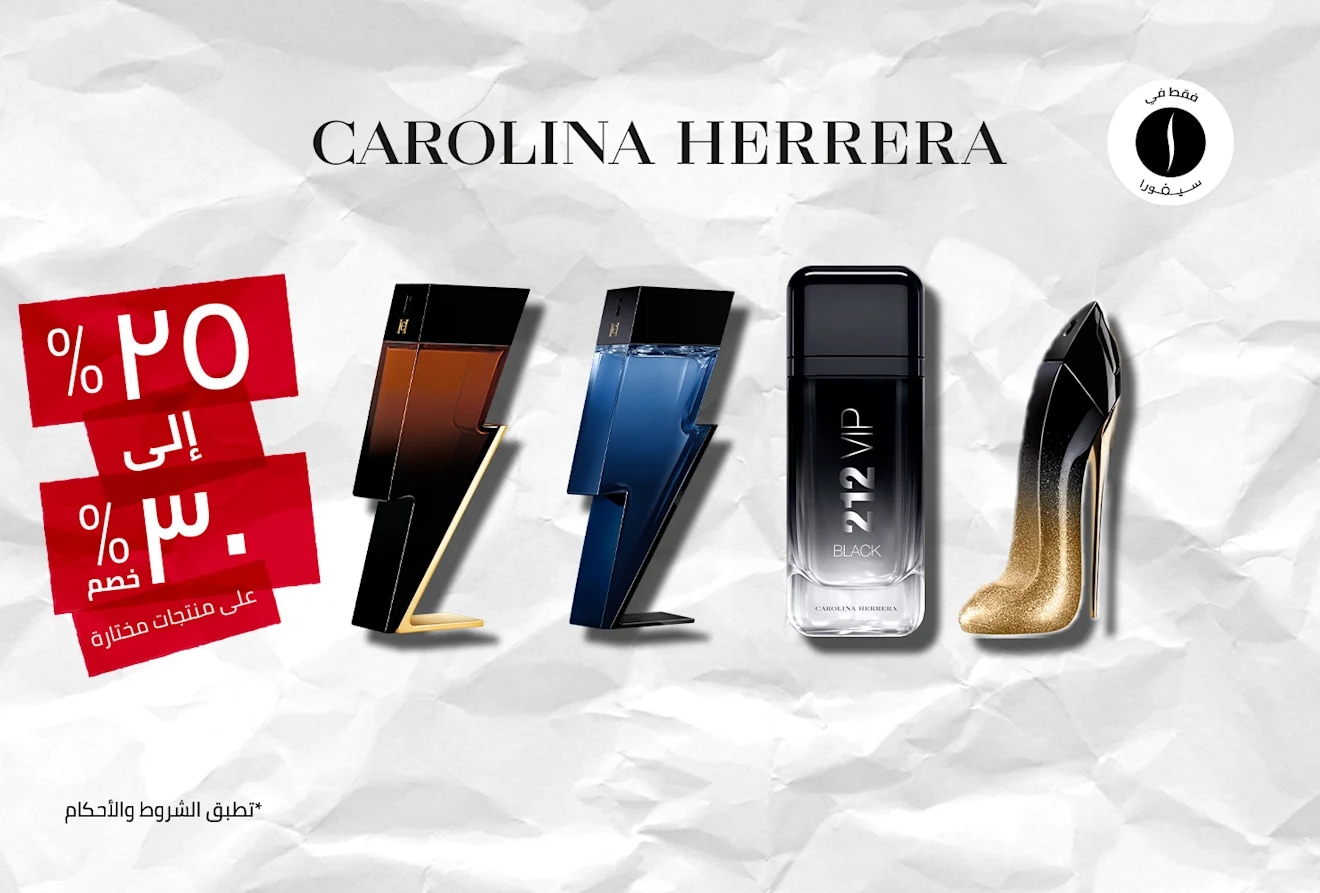 Carolina Herrera = Sephora =  Summer Sales  = Discount 