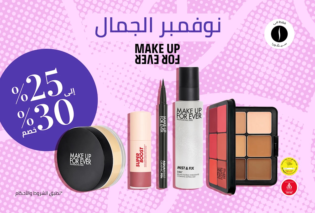 Makeup Foe Ever  = Beauty November = Discount = Deep Discount 