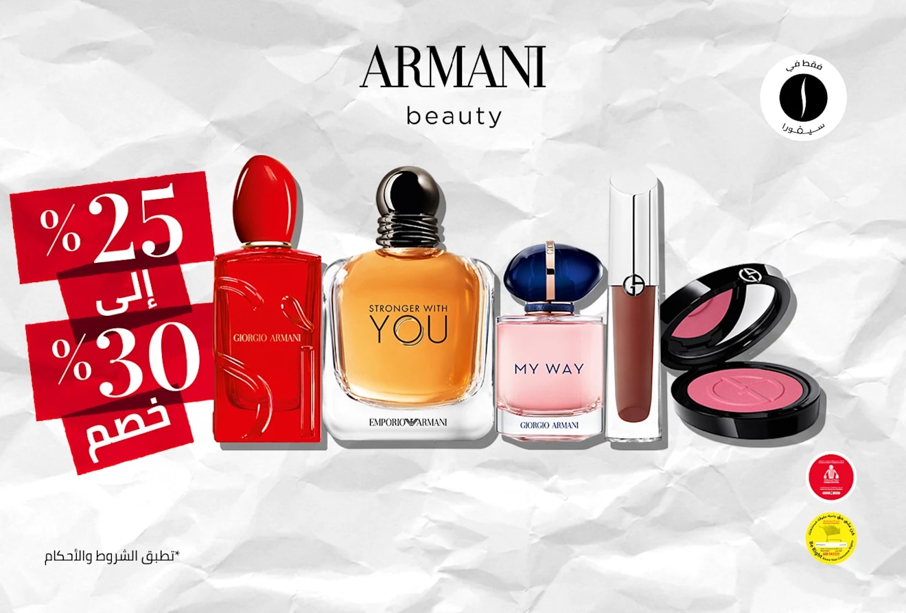 ARMANI = Sephora  = Summer Sales = Discount 