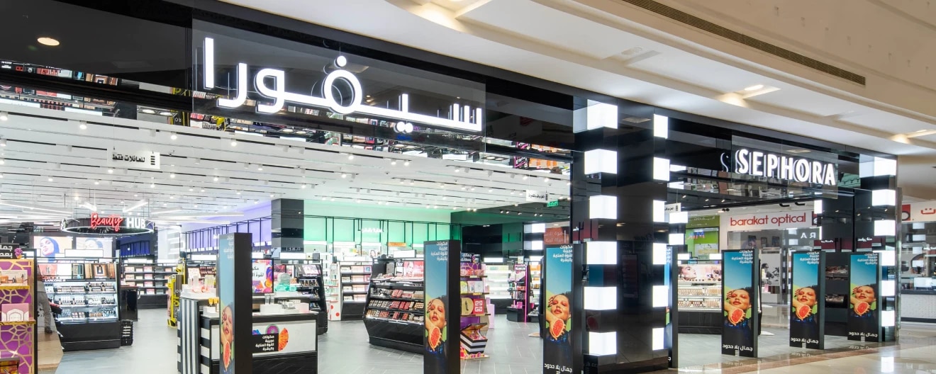 Othaim Mall Ahsa - Store Banner