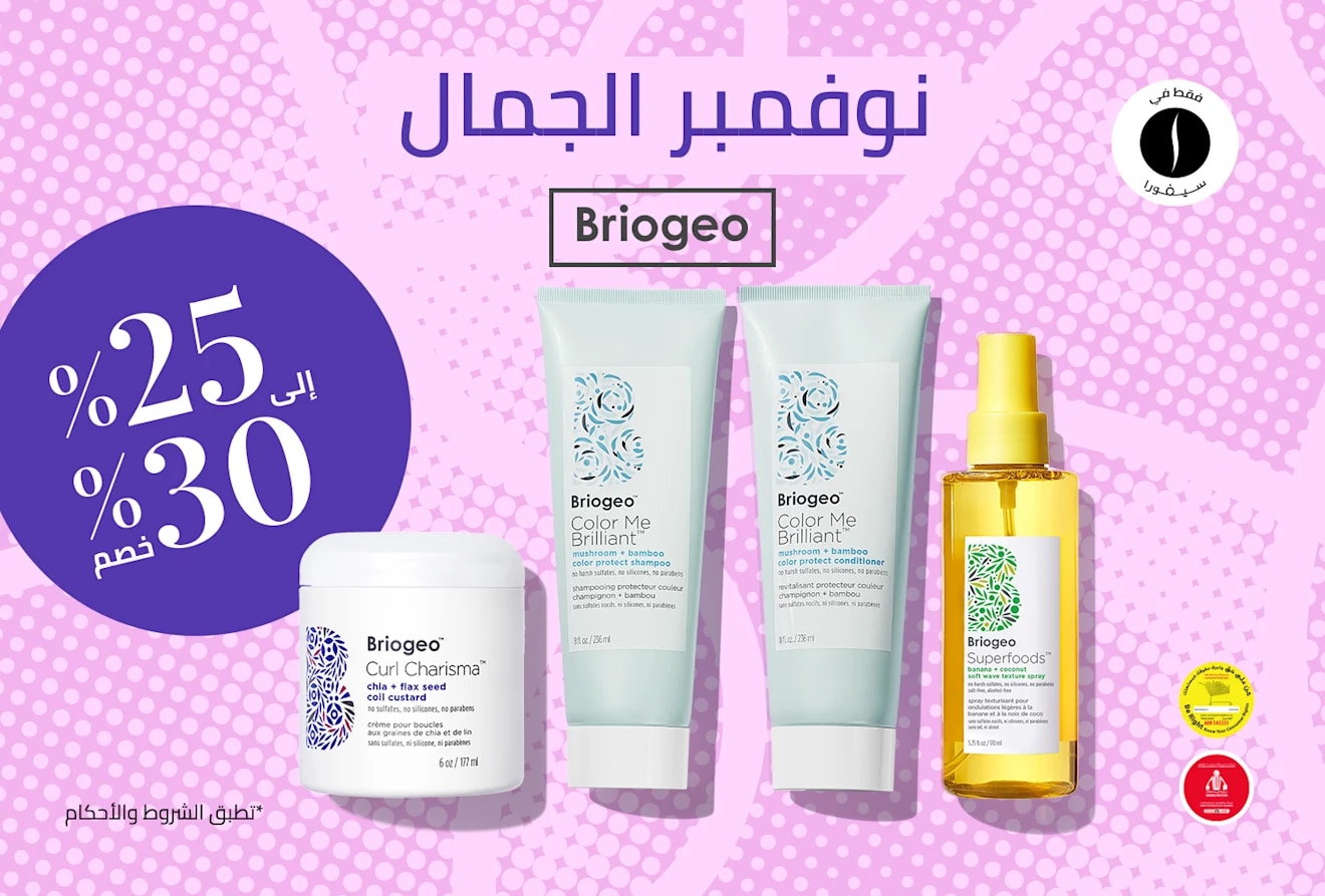 Briogeo = Beauty November = Discount = Deep Discount 