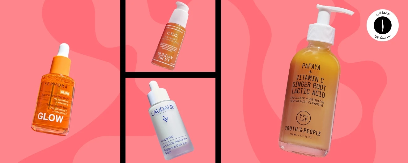 Brighten and Glow = Sephora 