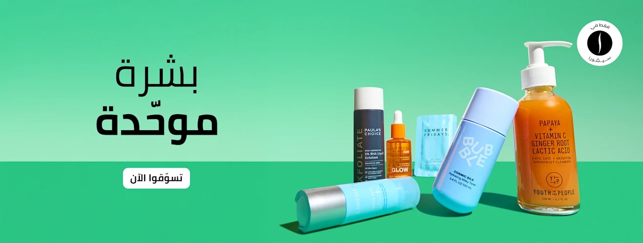 Sephora= Skincare= Plumping
