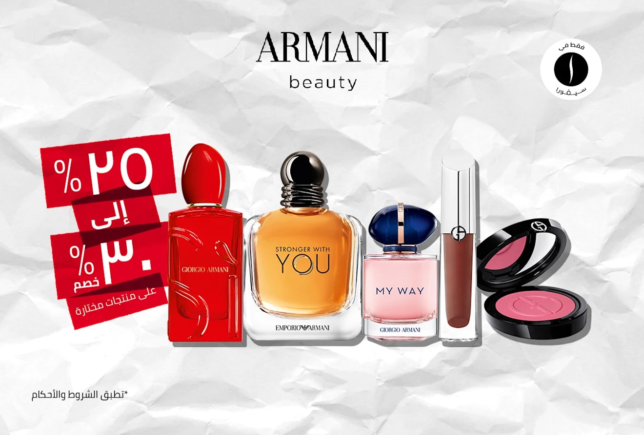 ARMANI = Sephora  = Summer Sales = Discount 