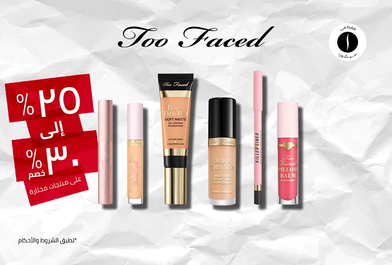 Too Faced= Summer Sales = Sephora Collection - Discount 