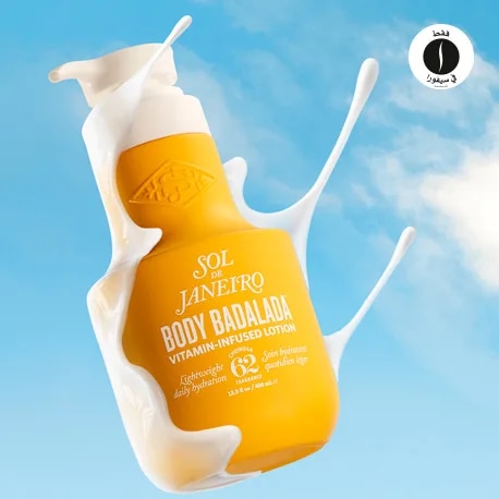 Sol De Janeiro - Body Badalada = Sephora