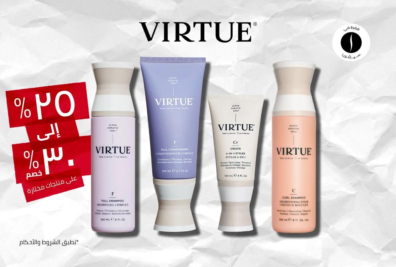 Virtue = Sephora