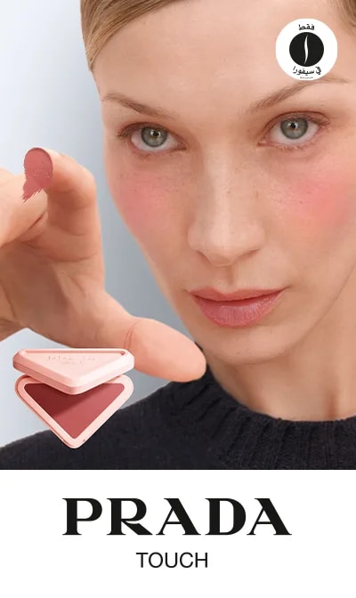 Prada Blushes = Sephora