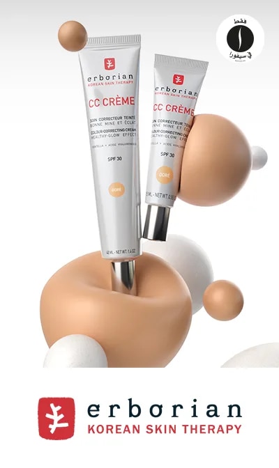 ERBORIAN= Sephora 