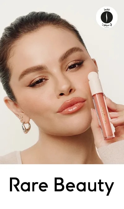 Rare Beauty - Positive Light Lip Gloss = Sephora
